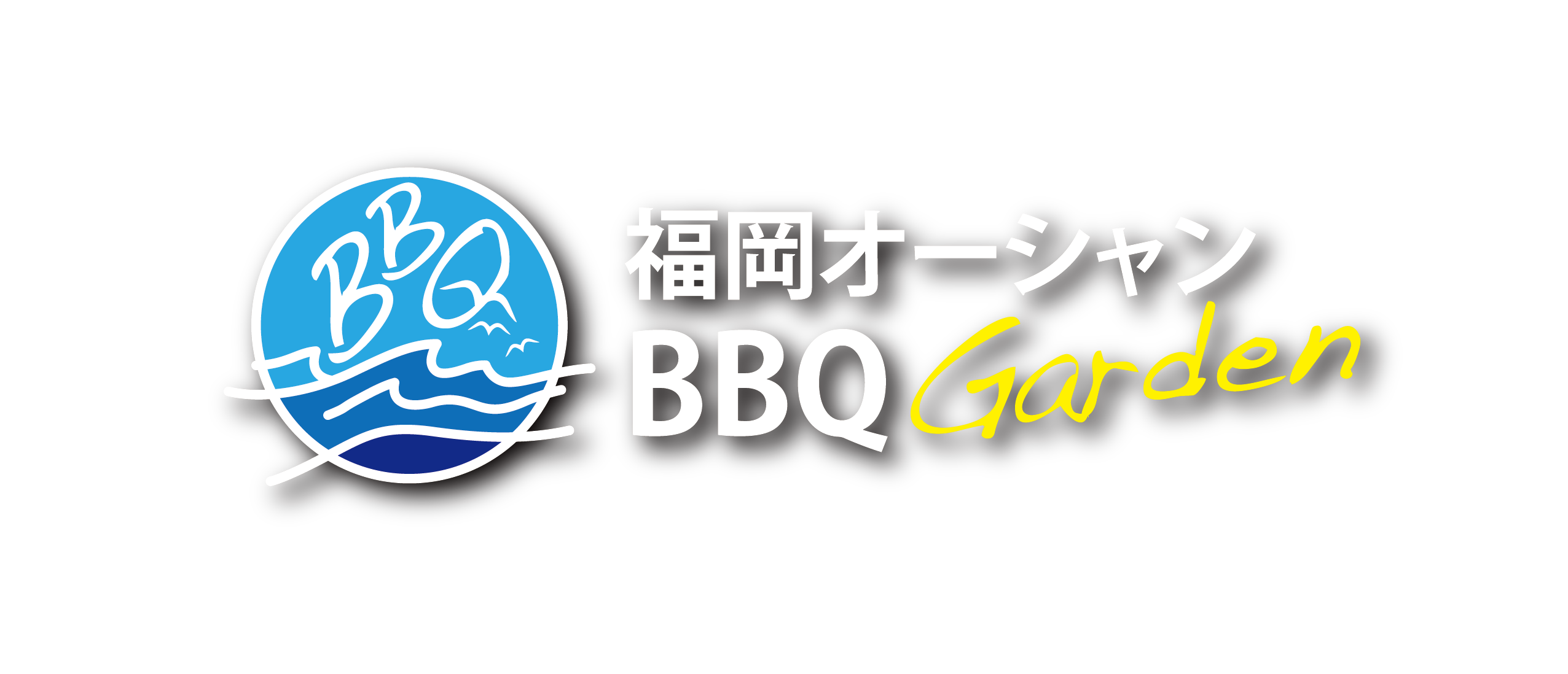 福岡オーシャンBBQ Garden